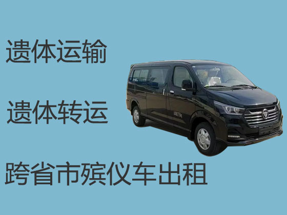 晋江租用殡仪车